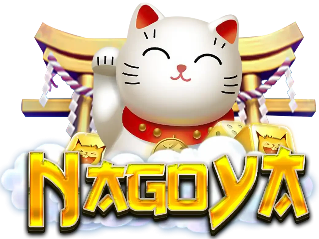 nagoya168 wallet เข้าสู่ระบบ