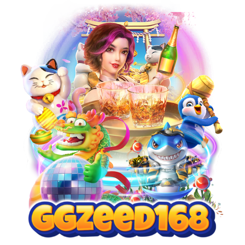 ggzeed168 ทางเข้าสล็อตออนไลน์