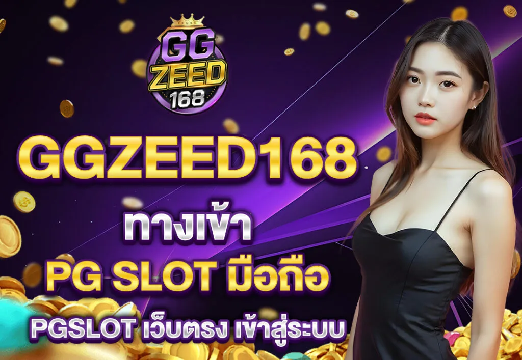 ggzeed168